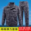 Fabricantes de ropa de camuflaje de algodón puro al por mayor conjunto de ropa de trabajo elástica transpirable protección laboral para soldadura anti-Marte