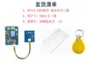 Módulo de Interruptor com Leitura de Cartão com Controle NFC Móvel 12V 24V 220V Modificado para Ligar Luzes e Fonte de Alimentação Rf4