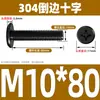 Tornillo de Acero Inoxidable 304 Negro Cabeza Plana Avellanada Phillips Tornillo de Cabeza Plana Perno M2M3M4M5M6M8M10