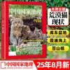 Suscripción Anual Completa 2026 de National Geographic China para la Edición Especial Enero-Diciembre 2025 Revista "Concurso de Belleza China"