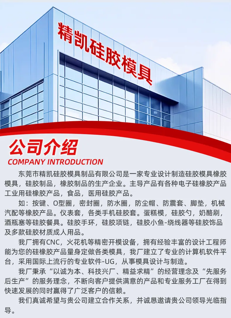 2026年精凯硅胶第二款详情_12
