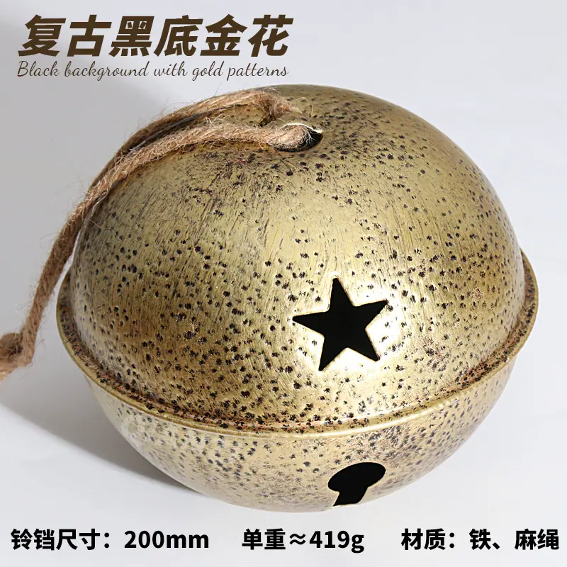 超大号复古三星铃24