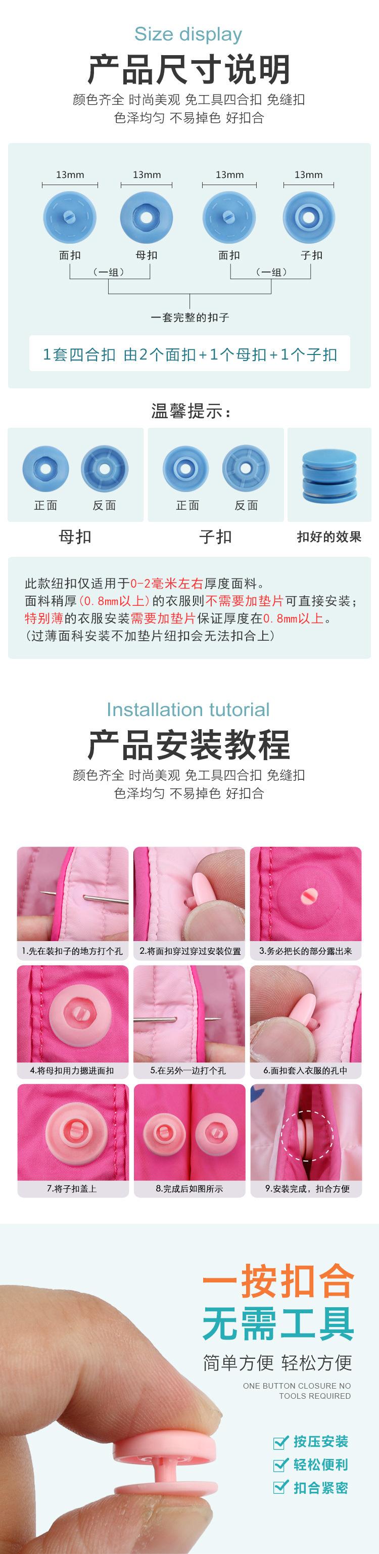 免缝四合扣-7.jpg