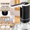 Bomba Eléctrica para Agua Embotellada, Bomba de Agua Recargable para el Hogar, Dispensador de Agua para Cubeta de Agua Pura, Bomba de Agua Automática
