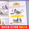 El dibujo animado dijo que los 6 volúmenes de historia son El Arte de la Guerra de Sun Tzu escondidos en el dibujo animado y 36 libros de cuentos infantiles.