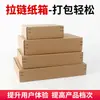 Caja de Avión con Cremallera Personalizada de Cartón Corrugado Extra Dura para Desgarro Caja de Cartón para Express Caja de Embalaje Caja de Embalaje para E-commerce Caja de Cartón Plegable