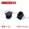 Tubo de Acero Inoxidable Rectangular Tapón de Tubo Negro Accesorios para Muebles Tubo de Acero Galvanizado Tapón de Plástico Negro Alfombrilla para Pies de Mueble