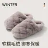 Pantuflas de Algodón para Mujer 2026 Otoño/Invierno Nuevas para el Hogar Felpa Suela Gruesa Antideslizantes Sensación de Caminar sobre Nubes Silenciosas Cálidas Pantuflas de Algodón de Punta Cerrada