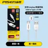 Cable de Datos Pinsheng Tipo-C Adecuado para Teléfono Móvil Apple 15 Coche Carplay Huawei Cable de Carga Universal Venta al por Mayor