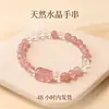 Pulsera de Cristal de Fresa Natural para Mujer Pulsera de Perlas de Cristal Rosa con Cuentas Nueva Tendencia Nacional Gato Pixiu Huella de Gato Joyería de Mano al por Mayor