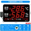 Termohigrómetro para uso industrial, alta precisión, montable en pared, instrumento con pantalla electrónica de pantalla grande con alarma para almacenes y talleres interiores