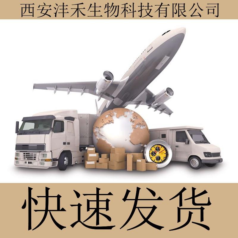 快速发货