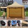 Carpa Plegable de Cuatro Patas para Uso Exterior, Paraguas Grande Impermeable, Carpa Grande para Sombra, Carpa Específica para Invierno, Paraguas Retráctil