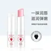 Bálsamo Labial Humei Fresa Shui Yang Otoño e Invierno Cuidado Labial Hidratante Mascarilla Labial Base de Labial
