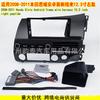 Aplicável a 08-11 Honda Civio Handa Civio Painel Frontal de Navegação Android Moldura de Montagem Moldura da Tampa Chicote de Alimentação