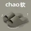 Chinelos de Solado Grosso com Sensação de Pisar em Fezes para Mulheres, Verão Interno Casa Macio de Solado Confortável Antiderrapante Resistente ao Desgaste Chinelos de Banho para Casal