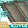 Cailin Nuevos Materiales de Construcción Piedra de Color Azulejos Metálicos Ligeros y Hermosos Azulejos para Techos de Aleación de Aluminio Recubiertos de Zinc Fabricante Impermeables y a Prueba de Viento