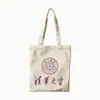 Bolsa de Lona de la Universidad de Tsinghua - Bolsas de Lona de Poliéster-Algodón Impresas Personalizadas por un Lado para Universidades Nacionales Famosas y Escuelas Prestigiosas