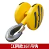Conjunto de Gancho de Talha Elétrica de Guindaste, Gancho Inferior, Gancho de Baixo Espaço Livre, Padrão Nacional Jiangyin, Espessado 5/10t
