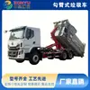 Camión de Basura con Brazo de Gancho Guo Liu Liudong, Marca Yu Xi, Actualización de Nueva Tecnología, Puede Transportar 18-22 Metros Cúbicos de Estaciones Móviles