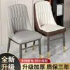 Cadeiras de jantar para uso doméstico e comercial, estilo luxo leve, adequadas para hotéis, restaurantes e salas de jantar; design moderno e minimalista; conjuntos de mesa e cadeiras de jantar; cadeiras com encosto para reuniões e discussões
