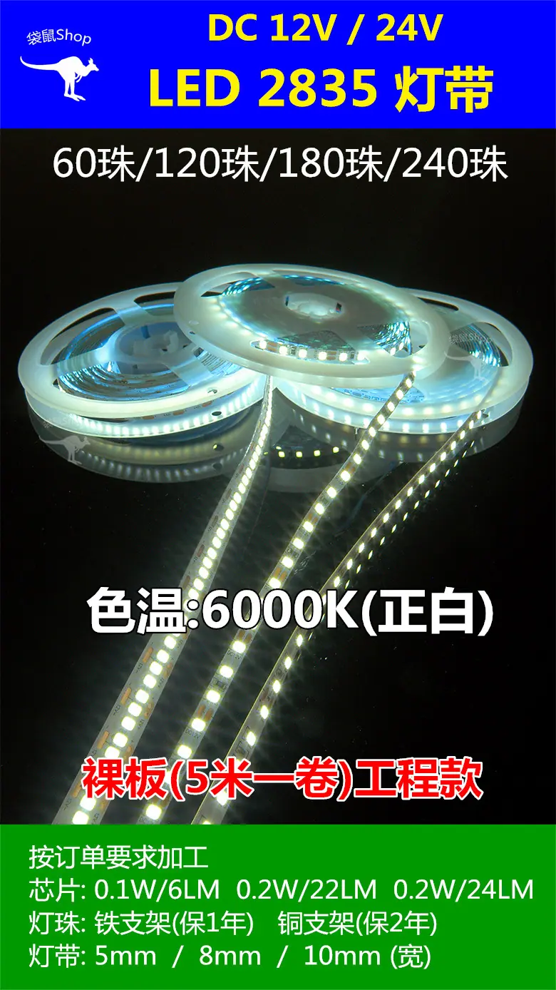 2835-120-12V-正白-780px-1.jpg