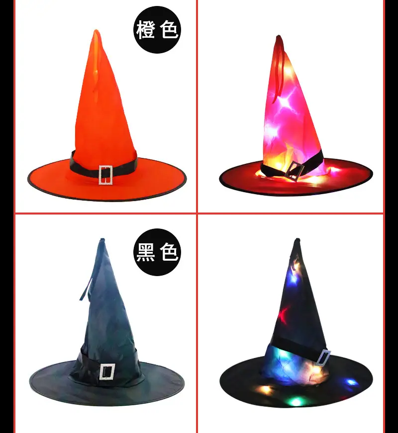 巫婆帽_03.jpg?x-oss-process=image/format,png