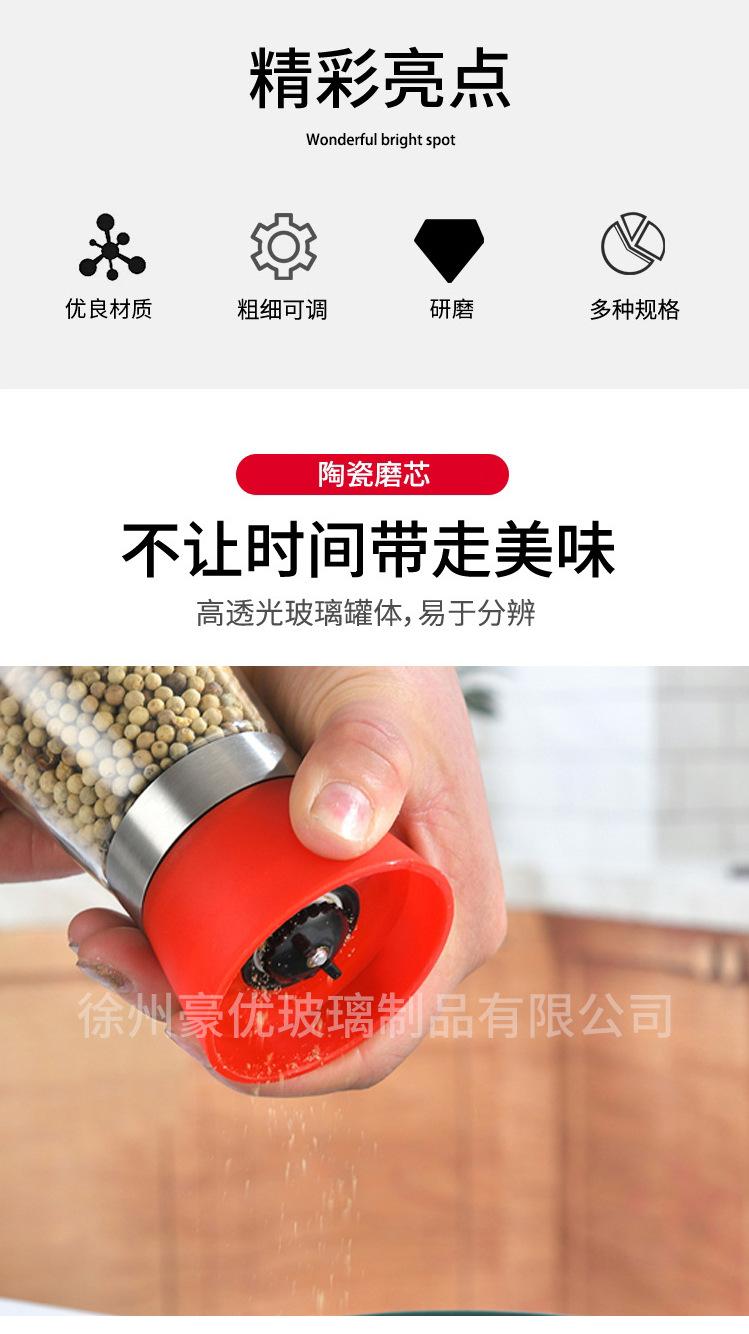黑胡椒研磨器qiepian_02.jpg