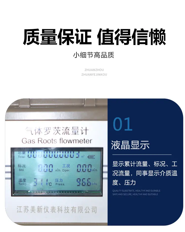 气体罗茨流量计详情_08.jpg
