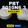 PBT 5010N6 3 gránulos de plástico, PBT de producción nacional como alternativa a las importaciones, Mitsubishi Engineering 5010N6 3