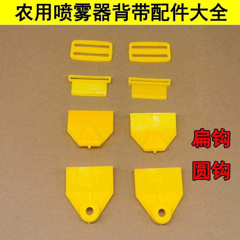 农用喷雾器背带配件大全