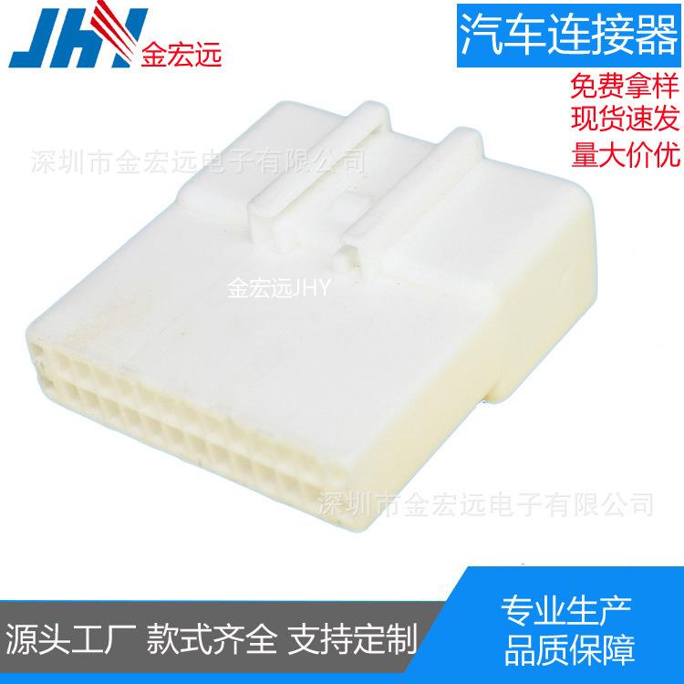 天籁24P母壳