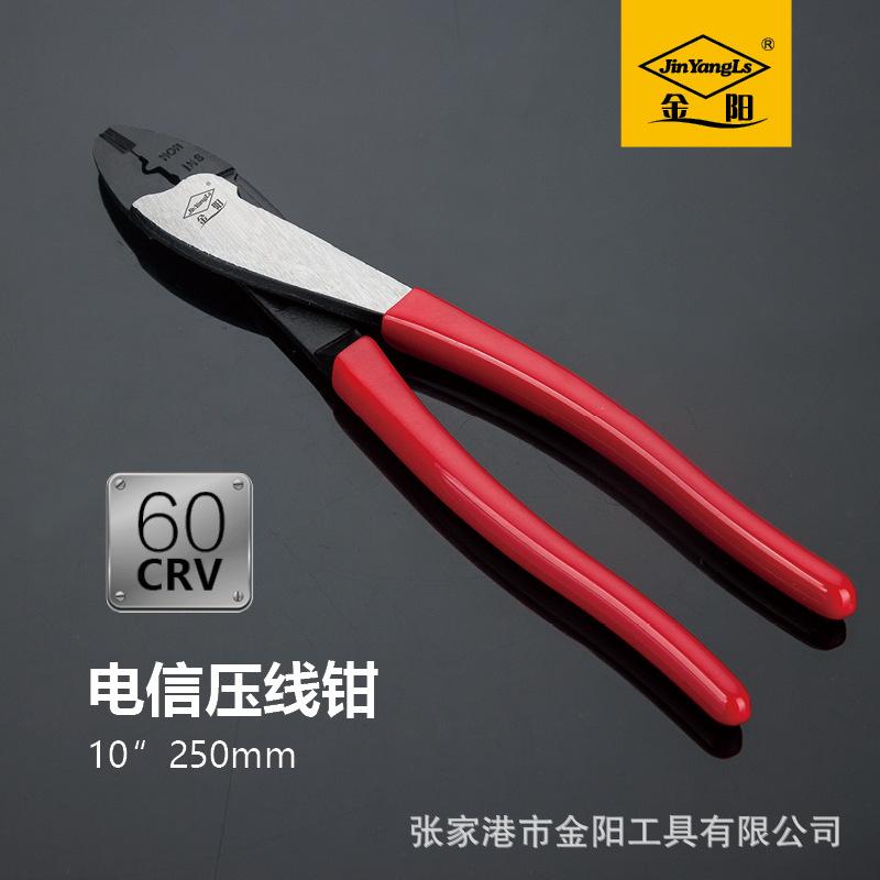 工业级电信压线斜口钳