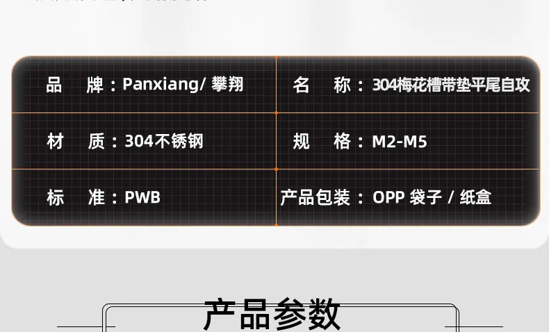 304不锈钢黑色梅花带垫平尾自攻螺丝_03_12.jpg