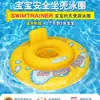 Anillo para Nadar Intex59574 Anillo para las Axilas Asiento Anillo para Bebés Niños Anillo Salvavidas Anillo Flotante 0-4 Años Engrosado Antivuelco