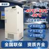 Refrigerador Industrial Heli -86 C Aislamiento Térmico Médico Laboratorio Biológico Especial Congelador de Temperatura Ultra Baja Vacuna Sangre