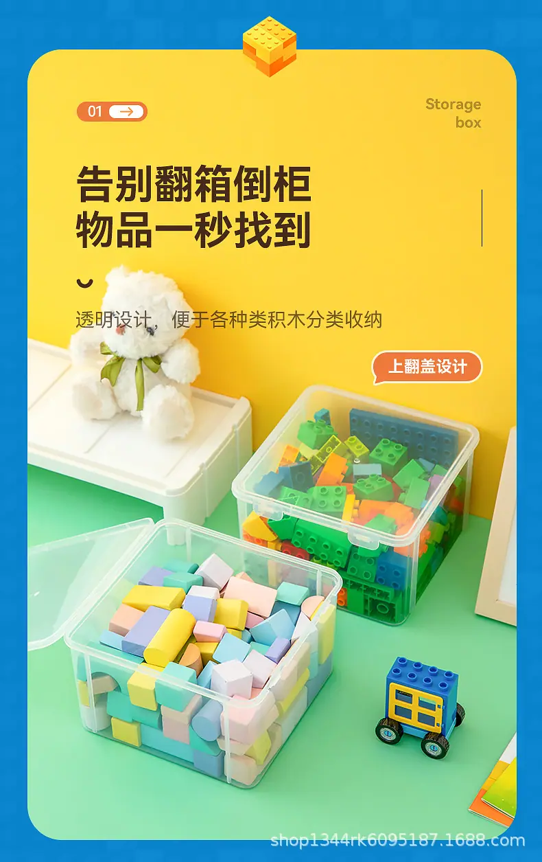 3647-乐高积木收纳盒_04.jpg