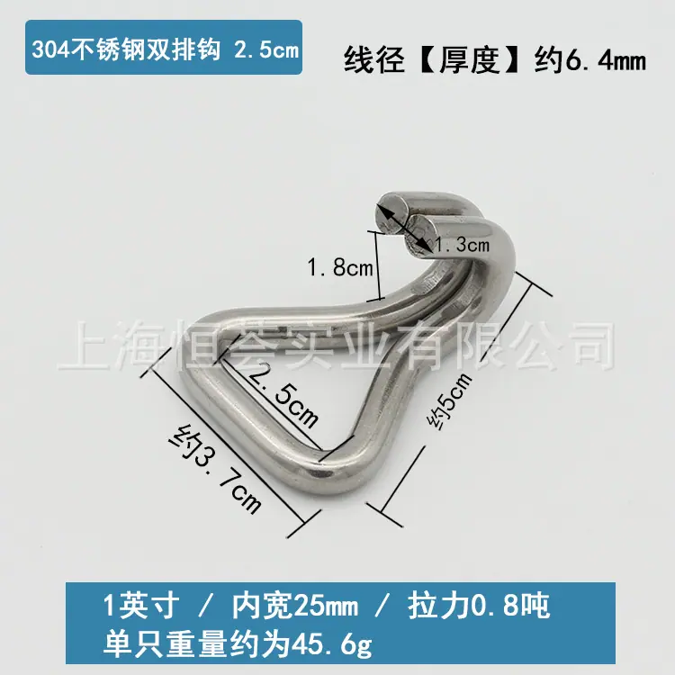 不锈钢双排钩1英寸.jpg
