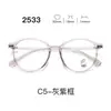 Nuevas gafas con montura TR90, serie 25, lentes transparentes, estilo estudiantil, con un look elegante y sofisticado, aptas para hombres y mujeres, y populares entre los influencers