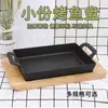 Plato Pequeño de Pescado a la Parrilla Individual Comercial Pequeño de Hierro Fundido Rectangular Pescado a la Parrilla sin Espinas Arroz Placa Teppanyaki Universal para Cocina de Inducción