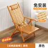 Tumbona Plegable para Siesta Silla de Bambú Especial para Personas Mayores Doble Uso Sentarse/Dormir Silla Informal Silla para Balcón de Casa con Respaldo