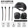 Guía de Riel de Protección de Seguridad Cs para Exteriores Cuerda de Nylon Adecuada para Casco Táctico Wendy Cuerda Elástica Fija Accesorios