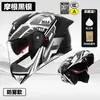 Casco de Motocicleta Certificado 3C/Dot para Hombres, Casco Abierto de Motocicleta para Todas las Estaciones, Casco de Seguridad Invernal para Vehículo Eléctrico de Mujeres
