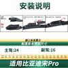 Adecuado para Byd Song Pro Limpiaparabrisas de Coche Hoja de Limpiaparabrisas Universal Limpiaparabrisas Sin Marco Silencioso Especial para Coche