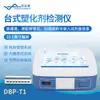 Detector de plastificante BPA de mesa 6 canais Detector fluorescente quantitativo de plastificante BPA de parâmetro duplo