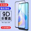 Adecuado para Oppo A36 Película Templada de Pantalla Completa Oppo A36 Serigrafía de Doble Resistencia Vidrio Templado de Pegamento Completo Película Protectora A36