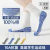Calcetines Nuevos para Niños Otoño/Invierno 2026, Algodón Puro, Estilo Deportivo Sencillo, Calcetines de Caña Media para Niños Mayores, 100% Algodón, Clase A
