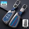 Aplicable a carcasa de llave metálica KD modificada con hoja para llave de coche con equipamiento trasero, carcasa de hebilla para carcasa de llave de hoja general DS master iron