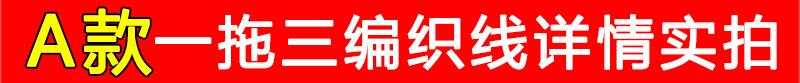 编织线22222