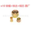 Cabezal de remache para unión de tuberías de nailon para camiones de servicio pesado, para Asia Pacífico, máquina de compresión de tres piezas original